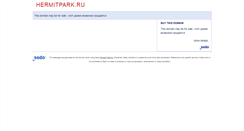Desktop Screenshot of hermitpark.ru